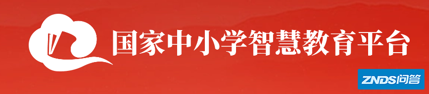 智慧中小学是免费的吗