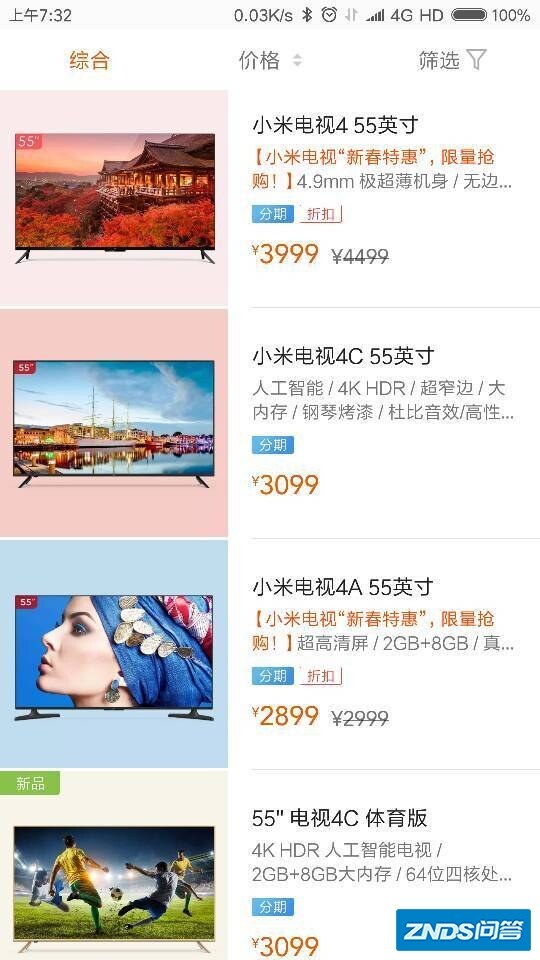 小米电视55寸的多少钱
