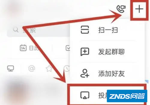 钉钉上网课可以投屏到电视上吗