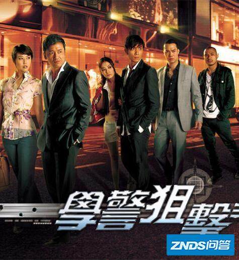 《古靈精探》是2008年tvb出品的警匪電視劇,由張乾文監製,郭晉安