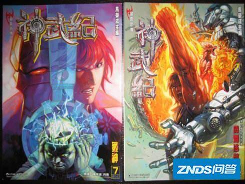 风云中大日如来是什么个存在?