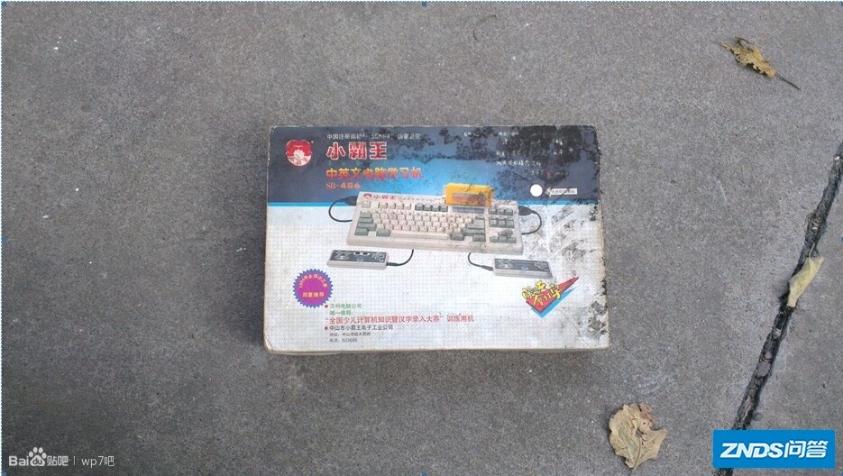 小霸王游戏机的键盘是机械键盘么?