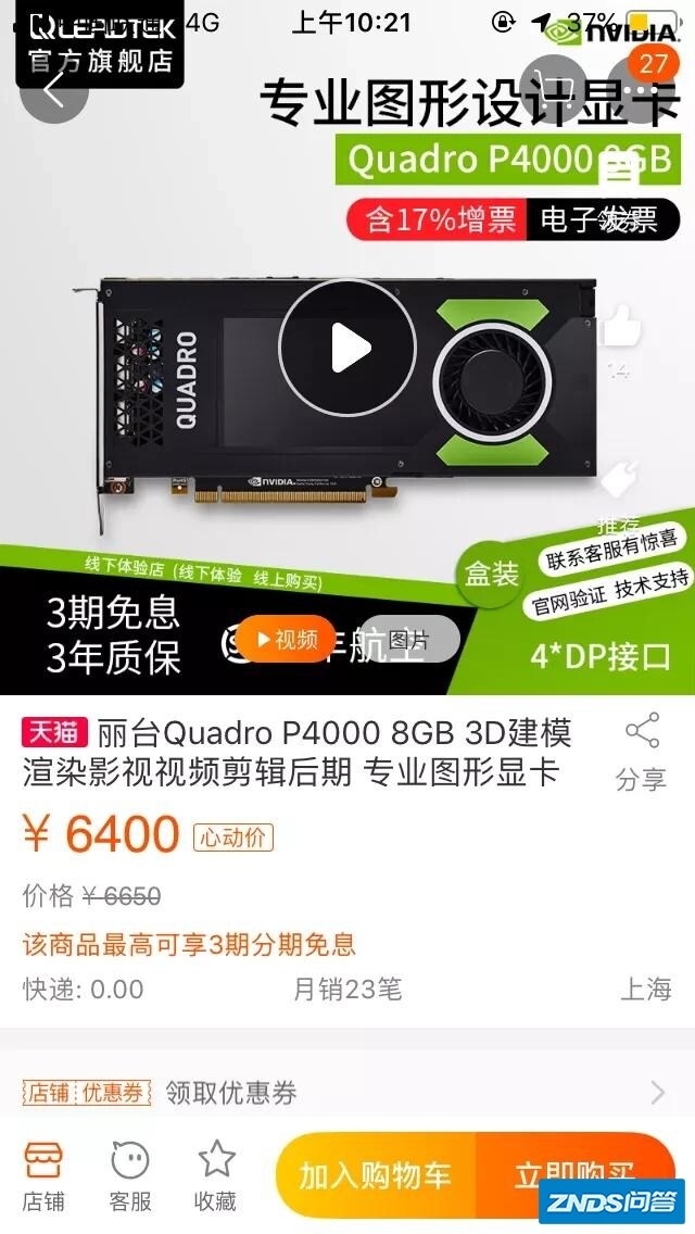 预算3w的电脑,cpu i9 7960,显卡丽台p4000,显示器要4k,应该如何搭配