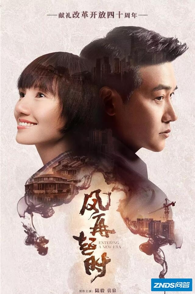 袁泉和陆毅主演的电视剧《风再起时》值得看吗?