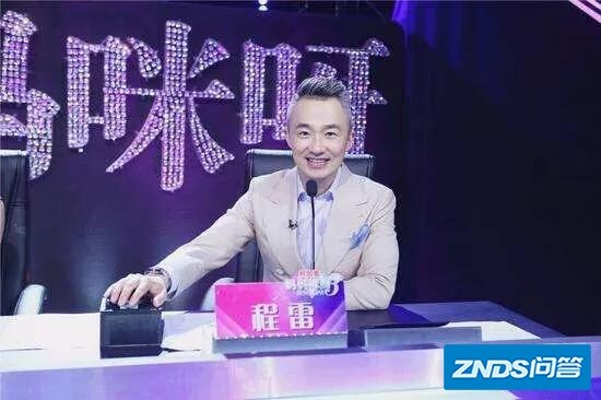 如何评价东方卫视主持人程雷?