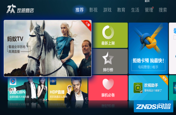 全新优酷CIBN酷喵影视TV版——CIBN如何下载到小米盒子里