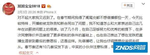 如何看待旭旭宝宝离开龙珠TV转入斗鱼TV直播？