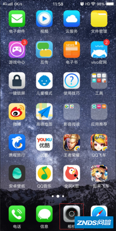 VIVO X20 照相机的分辨率的如何设置?