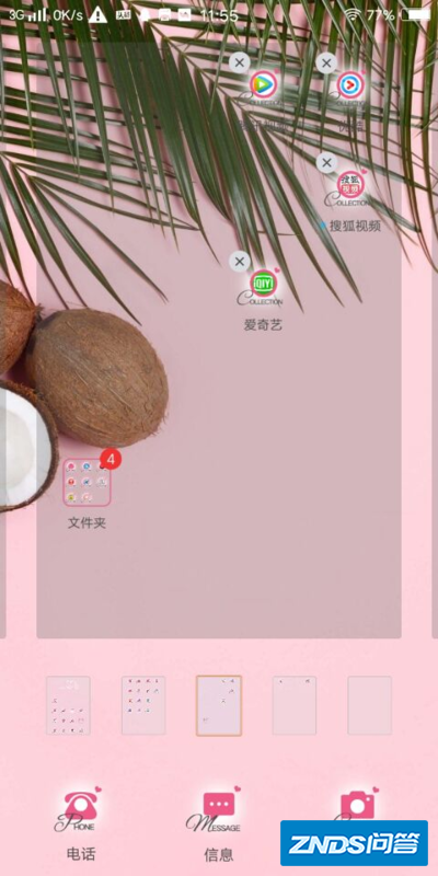 vivox20视频播放器如何排顺序