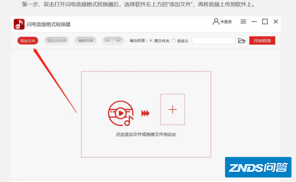 腾讯视频下载的QVL转换成MP4格式