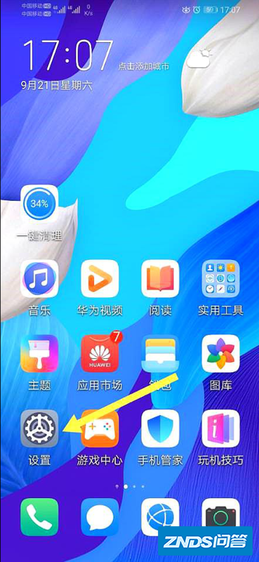 华为驾驶模式音乐的默认播放器如何更改