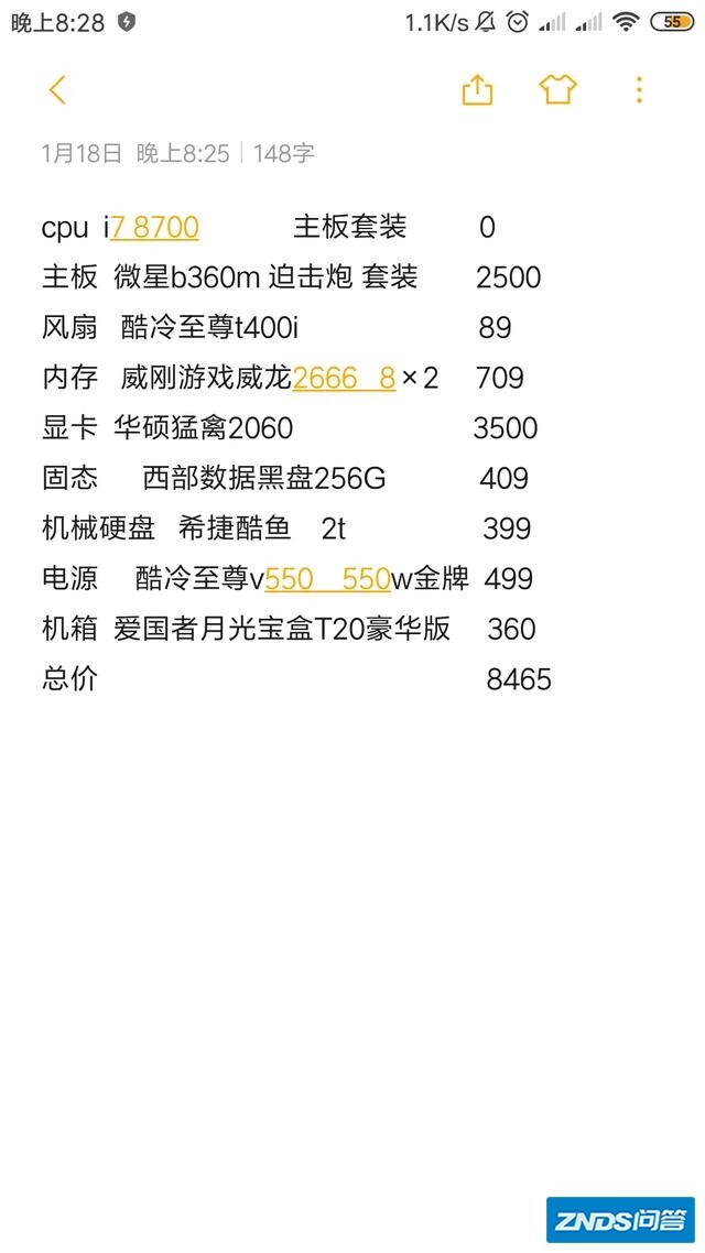 8000到9000配一台主机，显卡华硕RTX2060猛禽，RGB内存条，其它配件应如何搭配？