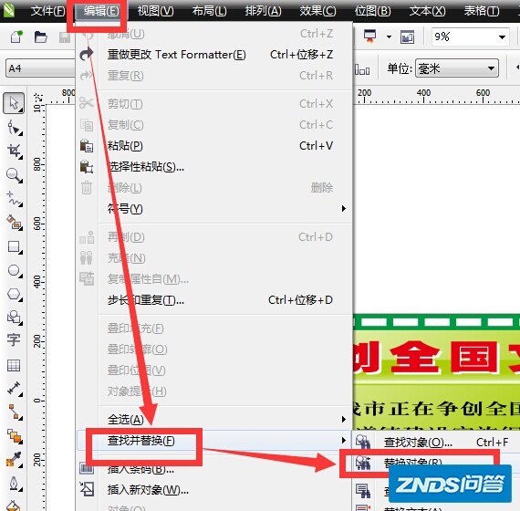 coreldraw中如何改变颜色模式,比如从RGB改为CMYK?
