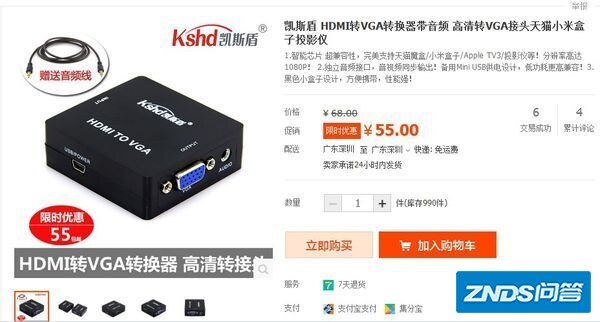 没有HDMI接口如何玩PS4