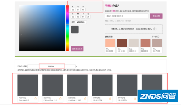 你好,请问一下,RGB值分别是85 87 89, CMYK值是62 50 47 40...