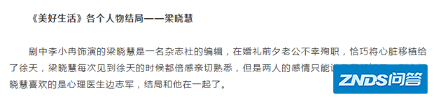 关于电视机剧的结局