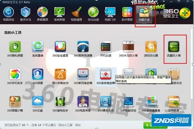 用暴风影音看视频卡。如何办?