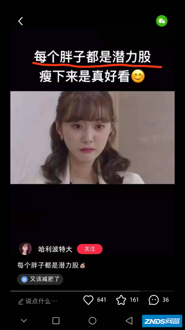 胖子变美女的韩剧她叫什么