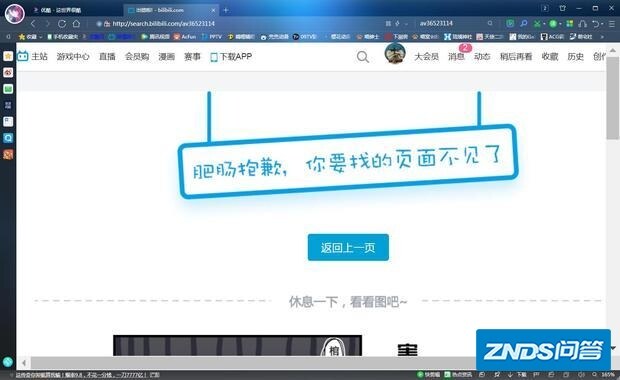 请问视频里面的歌名叫什么?