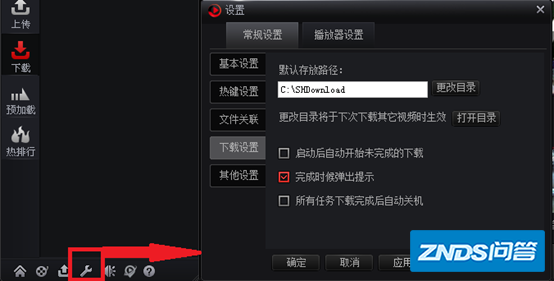 搜狐视频的文件夹在哪?