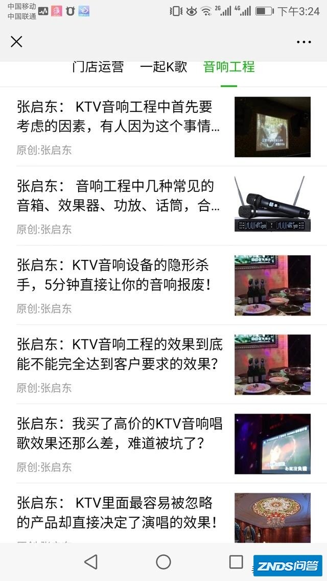 如何组建家庭KTV？音质跟什么有关系？