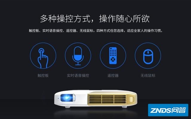 适合家用的家用投影仪，应该从哪些方面进行选择？