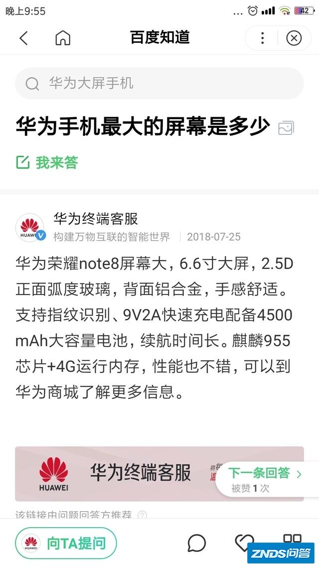 想买大屏幕手机，大屏手机哪款好？