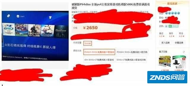 破解版PS4值不值得买，有哪些需要值得注意的？
