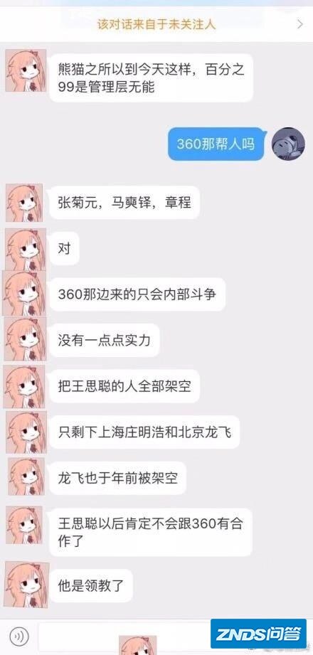 网传王思聪的熊猫TV将在3月份破产，熊猫TV旗下的游戏主播该何去何从？