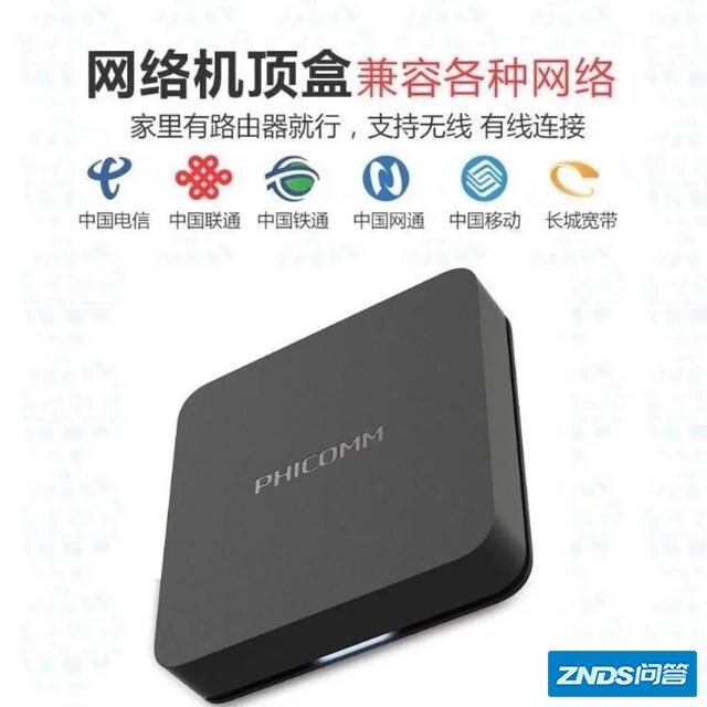 请问斐讯网络盒子如何样呢？