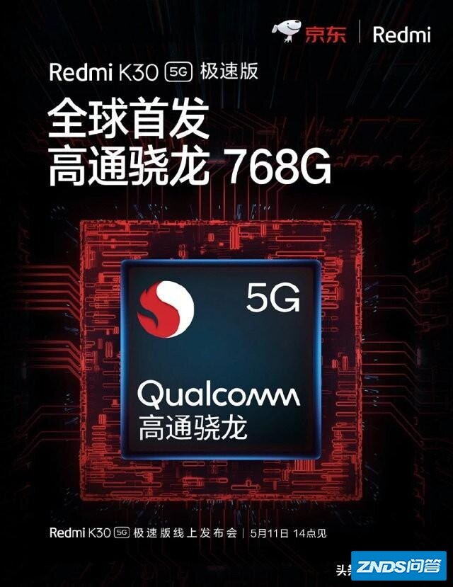 高通骁龙768G芯片有多强大？