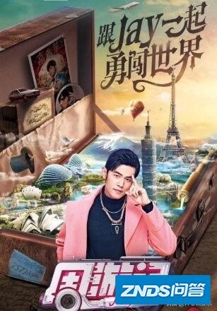 浙江卫视王牌对王牌第五季演完了，后面演什么？