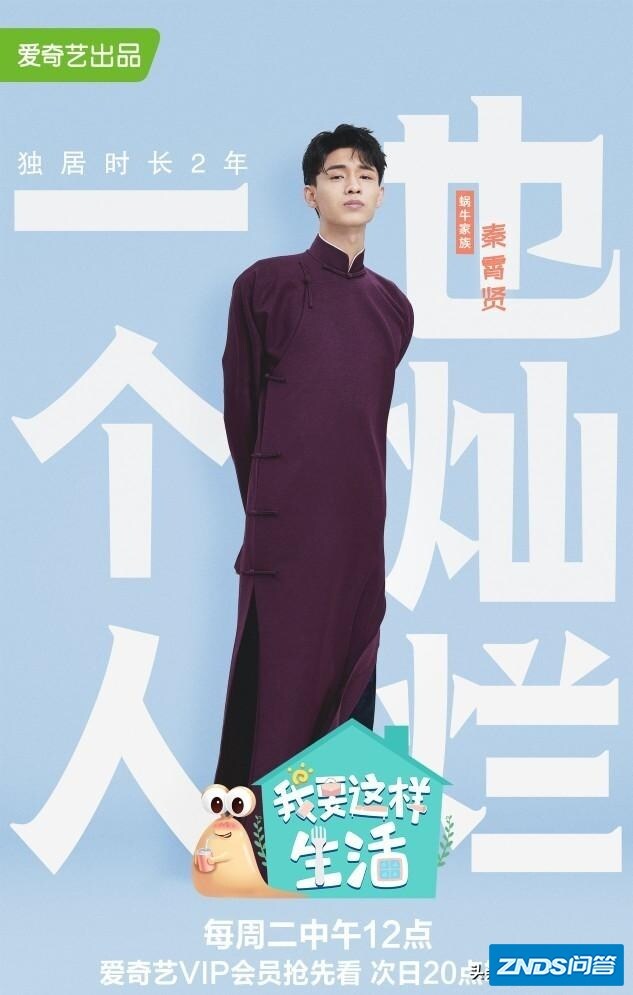 4,《快乐大本营》  自张云雷之后,德云社又一台"流量小生"秦霄贤