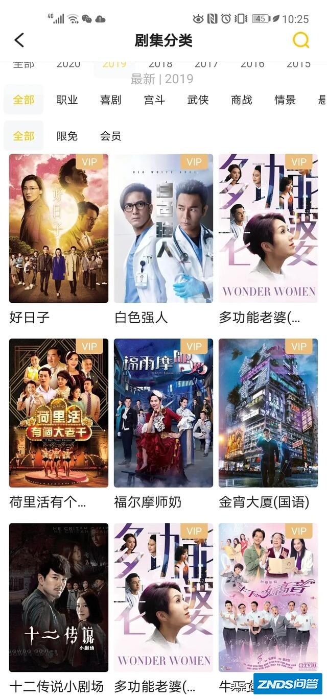 看港剧哪个app好用？