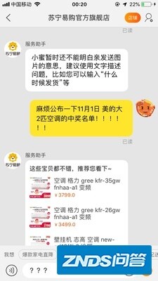 格力凉之夏好还是品悦好，大家对比参数说说看吧。