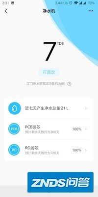 用后一个月吐槽美的净水器花生600G怎么样？供大家参考！