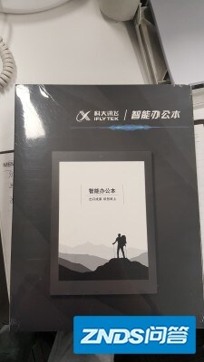 科大讯飞智能办公本质量合不合格，最真实的经验分享!