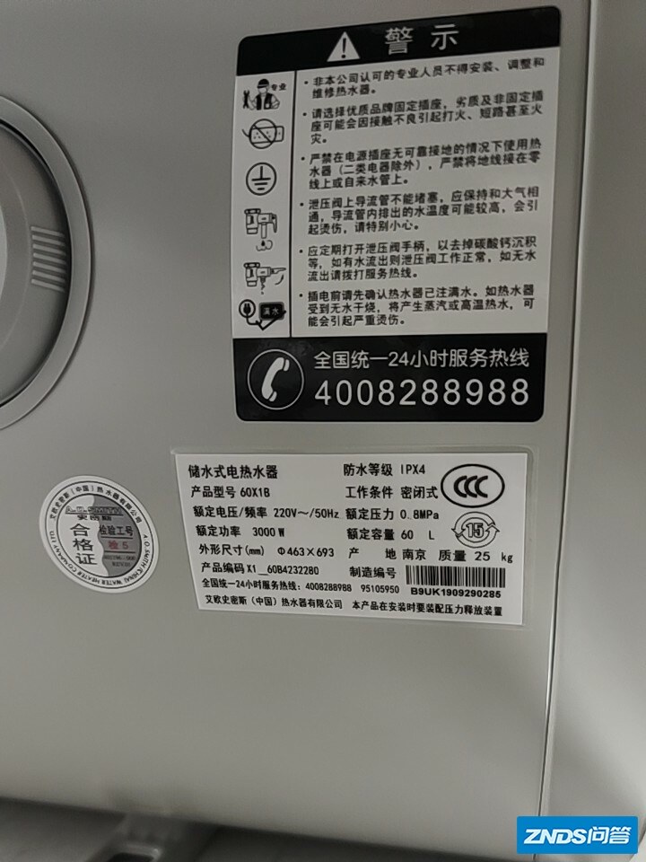 弱弱的问AO史密斯 60X1B怎么样好不好啊？真实内幕曝光!