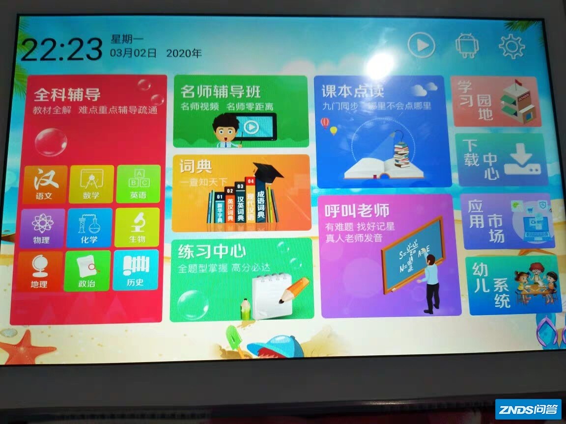 请问真的知道好记星T20学习机怎么样？为什么会没有差评