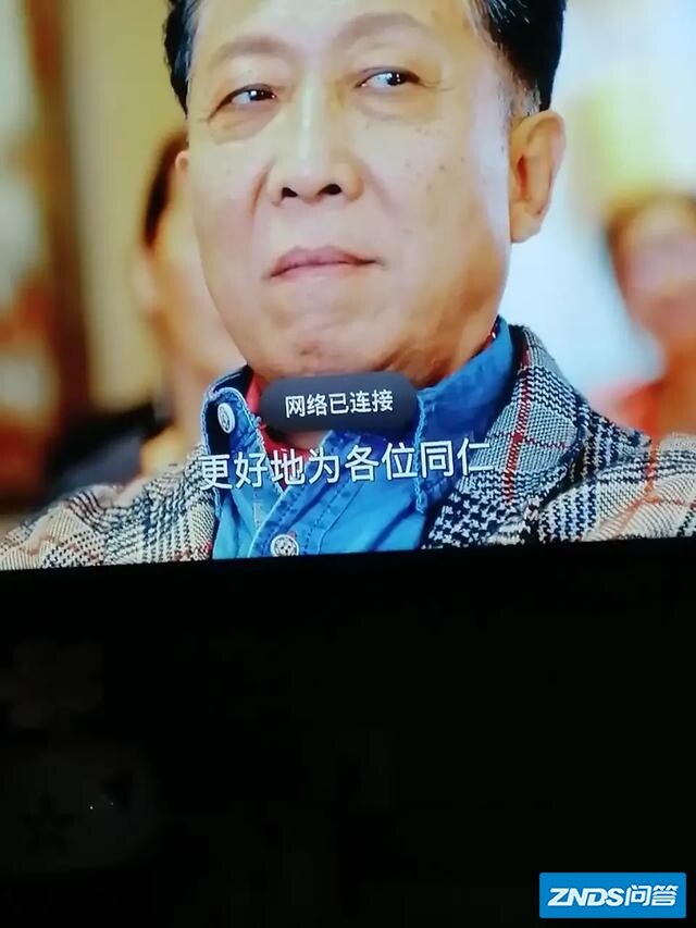 智能电视机链接网络闪断是指什么原因？