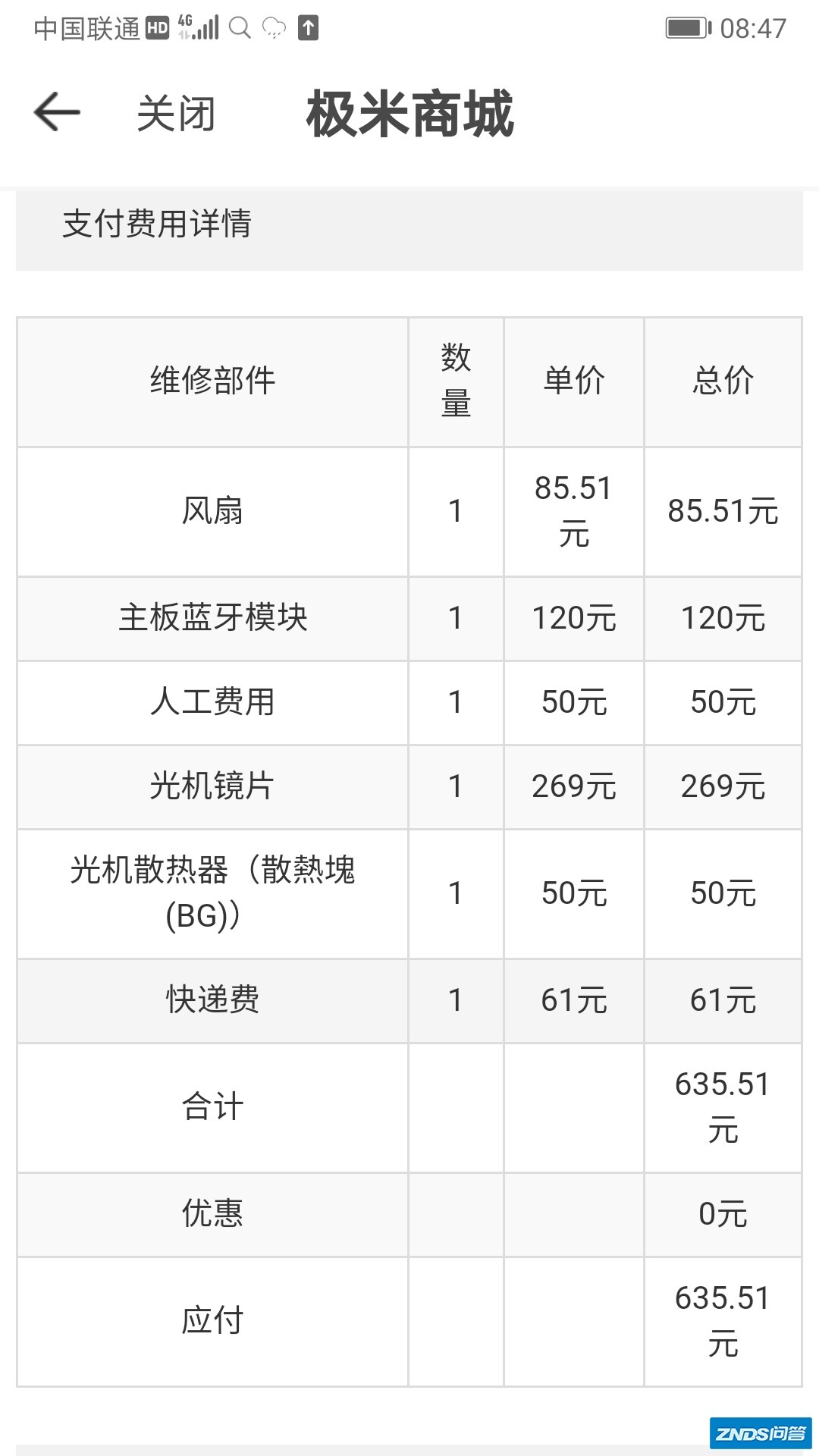 极米家用投影机遥控不开机，售后维修给换光学镜片，我不懂大家帮看看？