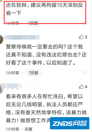 芒果TV解约女演员刘露释放后态度急转，网友建议再拘15天，你是否赞成？