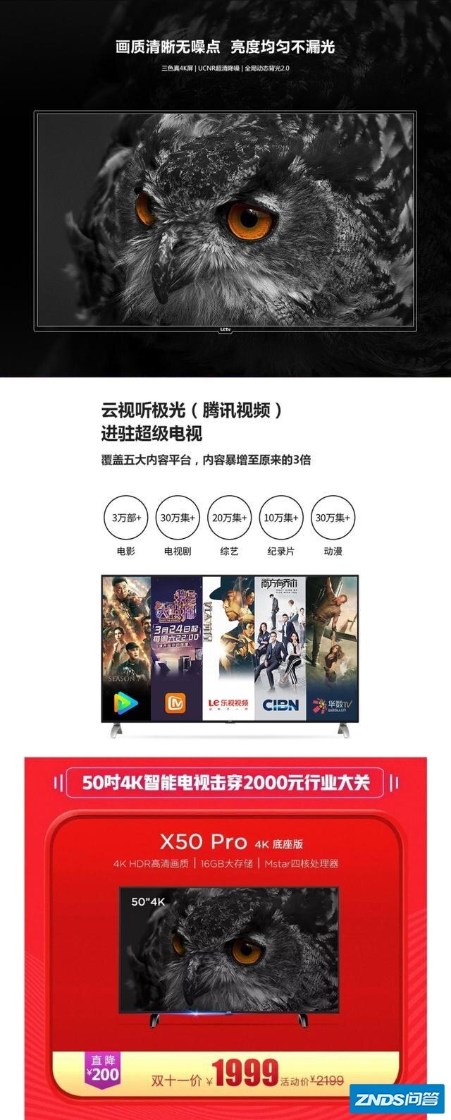 价位在两三千且内存比较大的电视机有哪些？