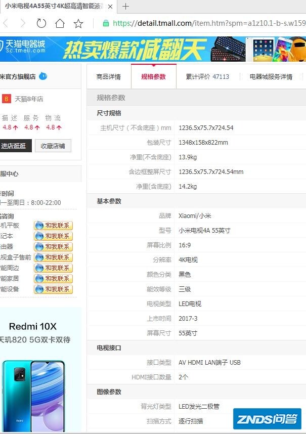 如何评价小米电视机4C？