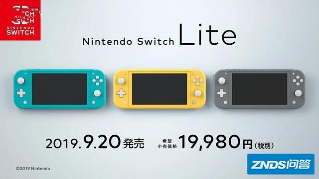 任天堂新一代掌机switch lite到底如何？与Switch相比有啥区别？