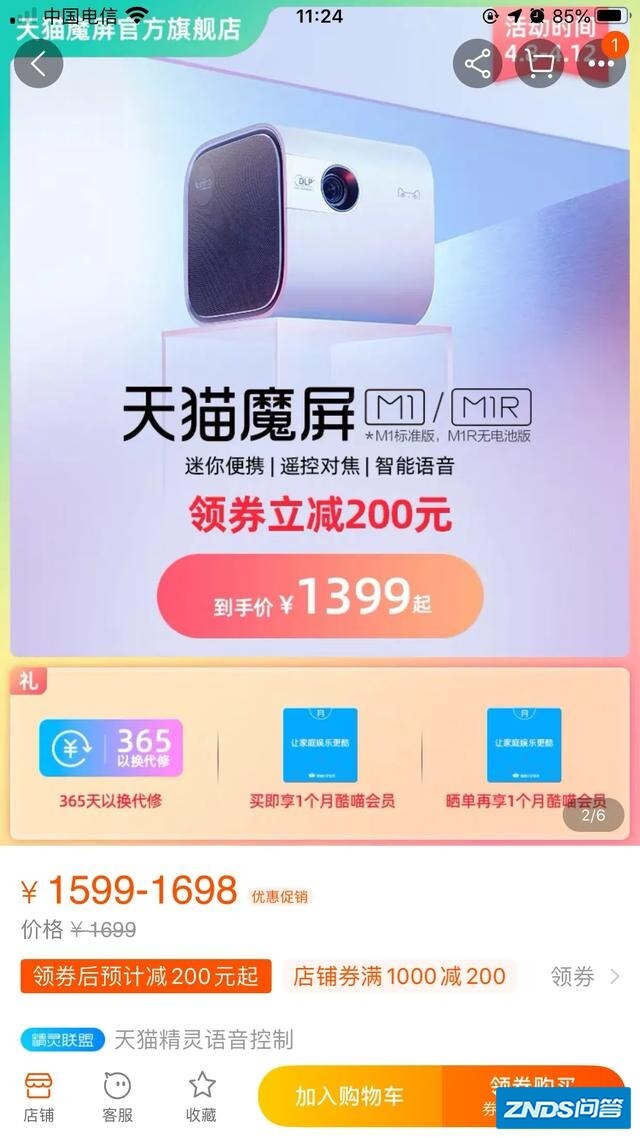 1000元左右的家用家用投影仪哪款好？