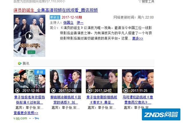 网上如何看不到浙江卫视《演员的诞生》的综艺节目了？