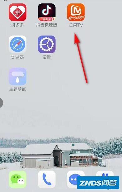 芒果TV如何查看积分？