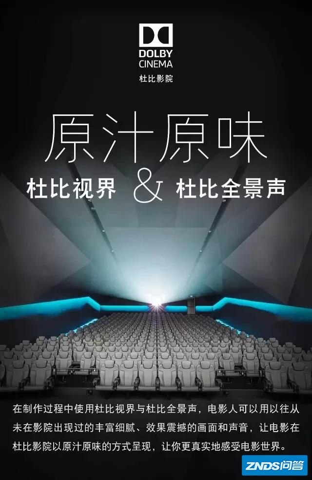 影片院购票发现有巨幕跟4K？哪个观影效果好？价格一样？