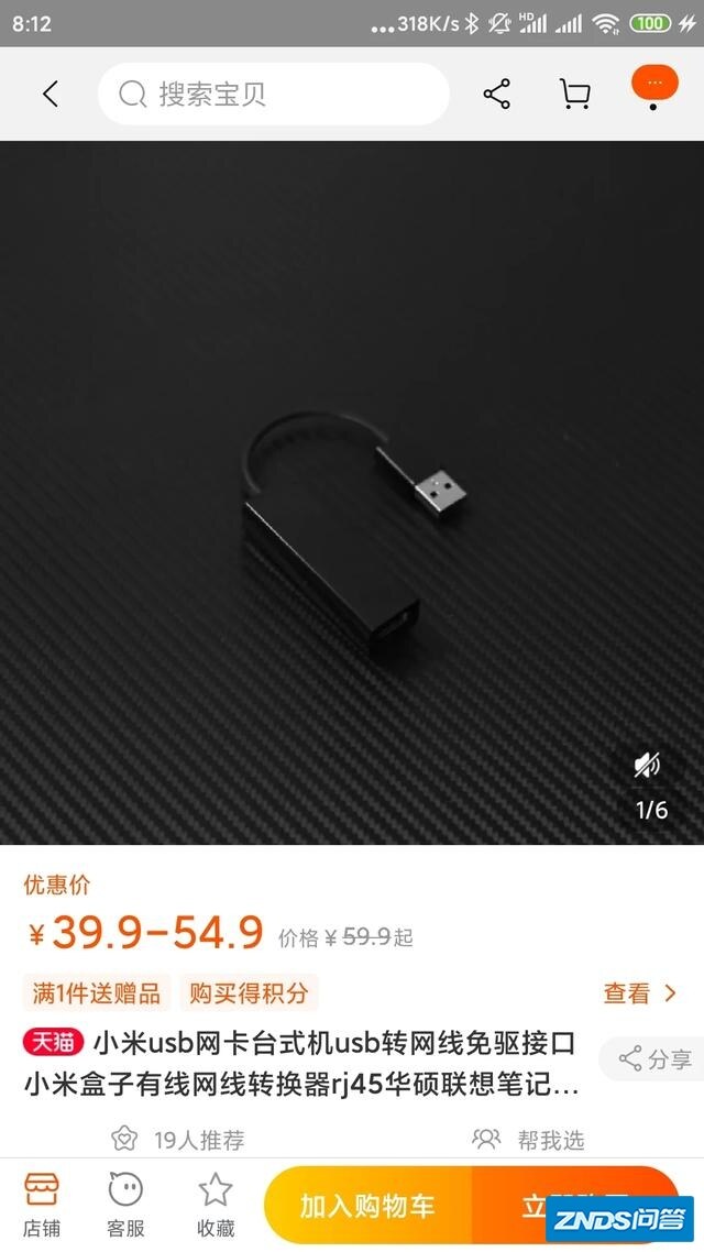 小米盒子4用哪种网卡好？